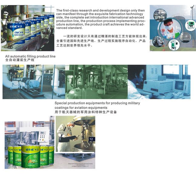 誠世威涂料